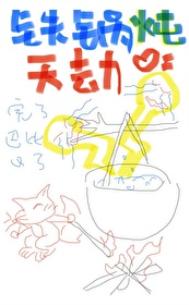 铁锅炖鱼最正宗的做法